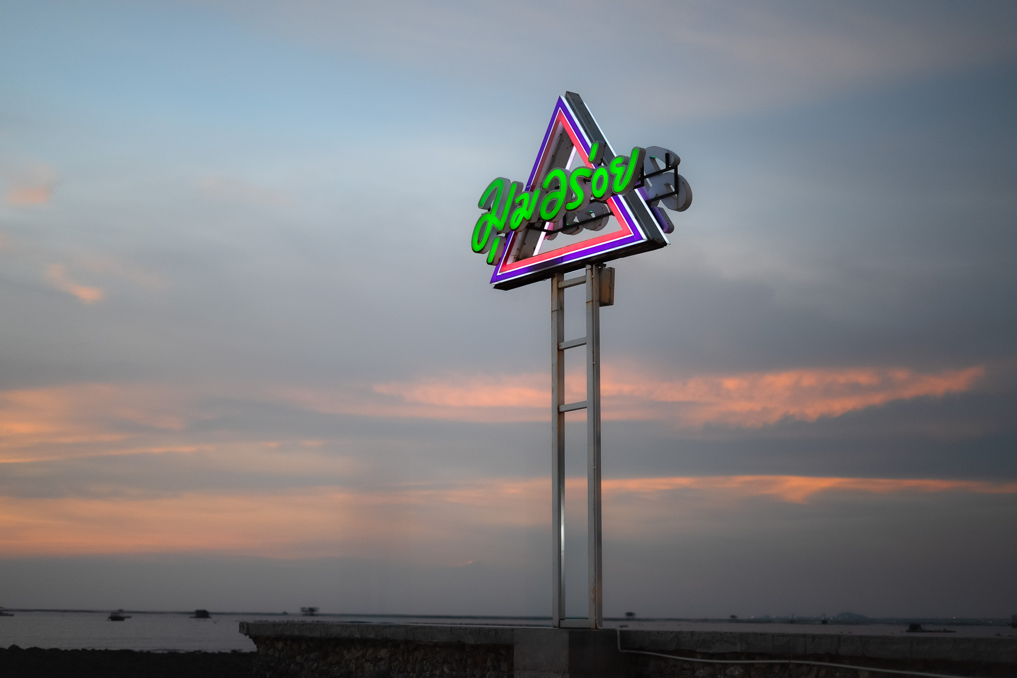 Moom Aroi Restaurant Logo