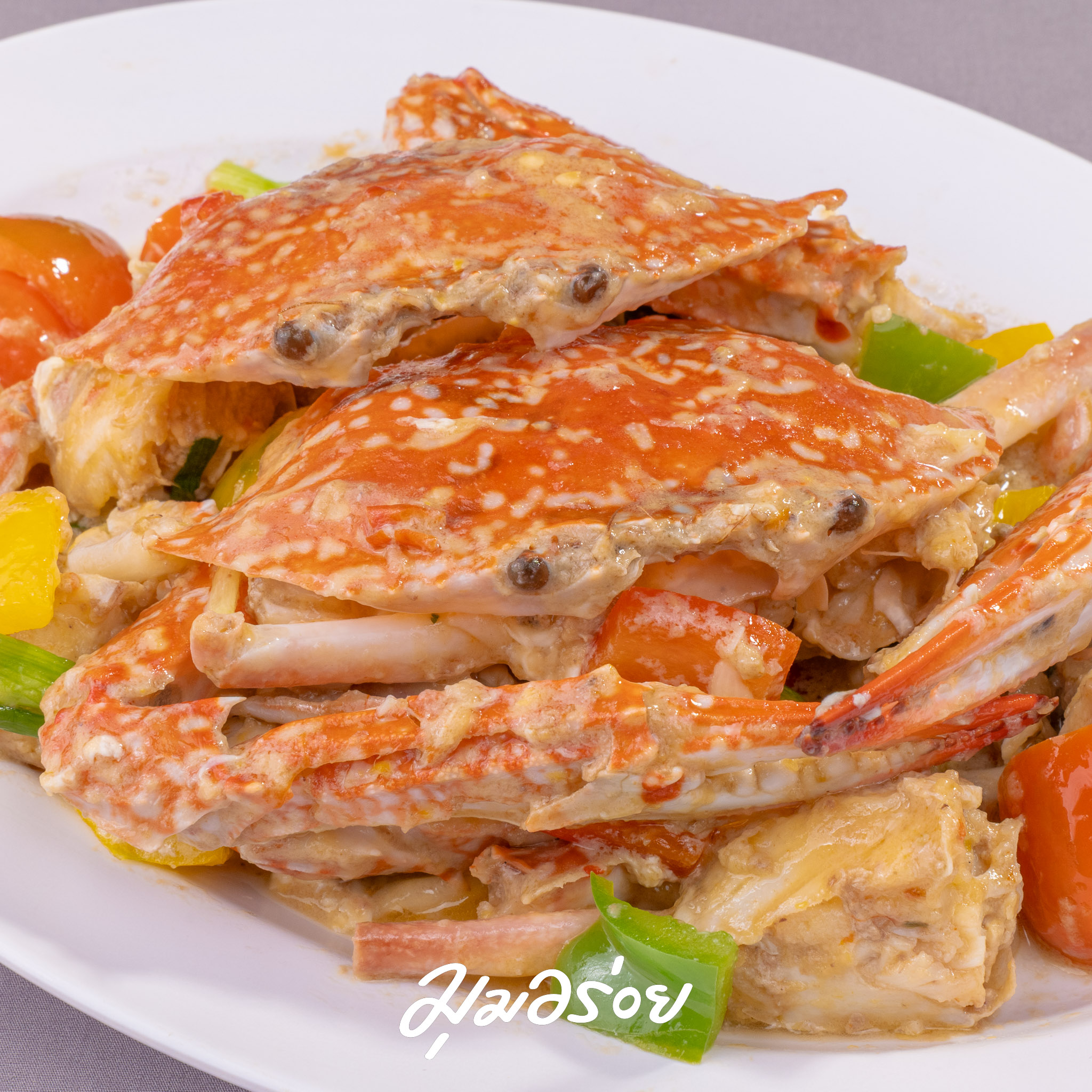 ปูม้าผัดมะนาว